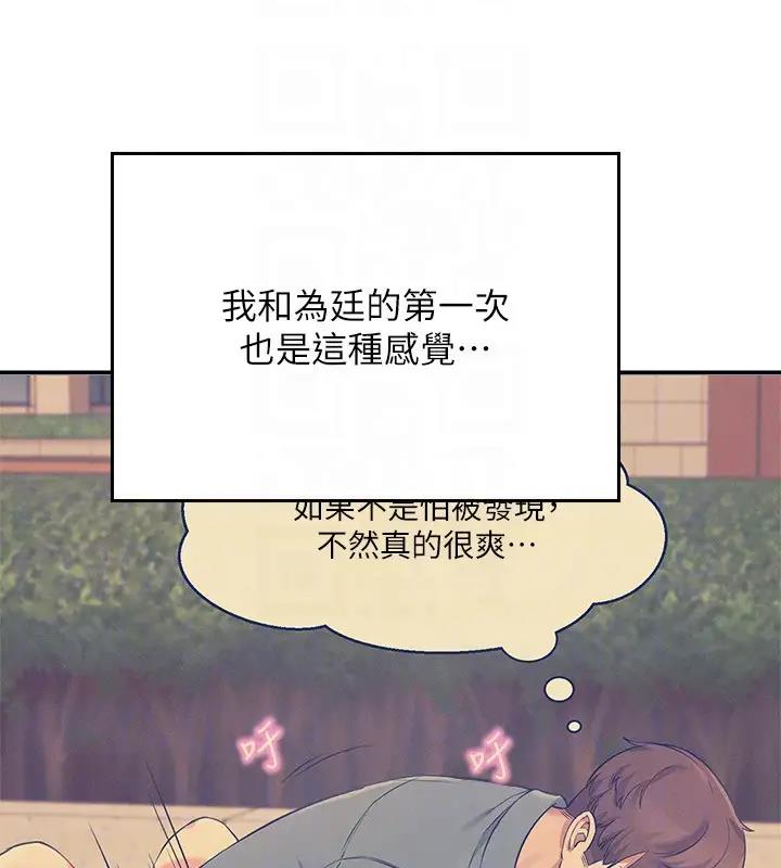 第145话-我们就只是很喜欢你♥ - 第134.jpg页