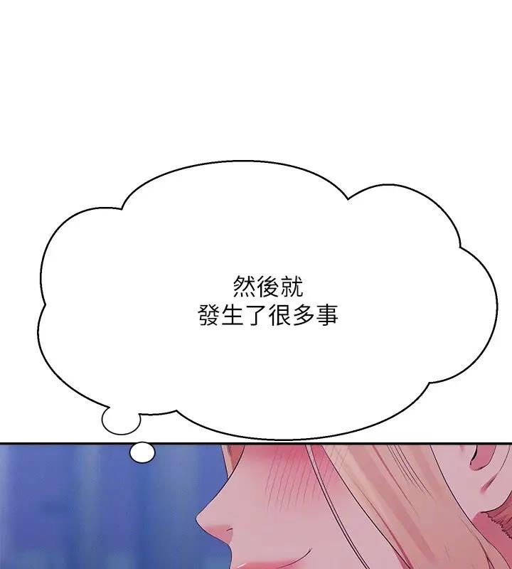 第145话-我们就只是很喜欢你♥ - 第136.jpg页