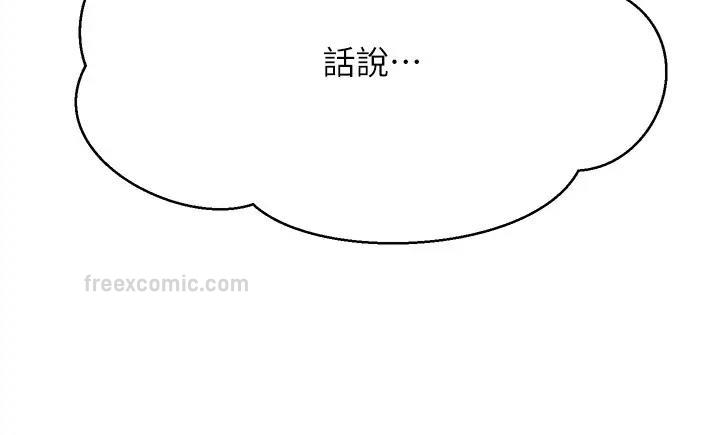 第145话-我们就只是很喜欢你♥ - 第140.jpg页