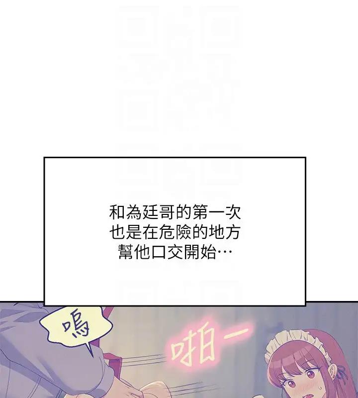 第145话-我们就只是很喜欢你♥ - 第141.jpg页