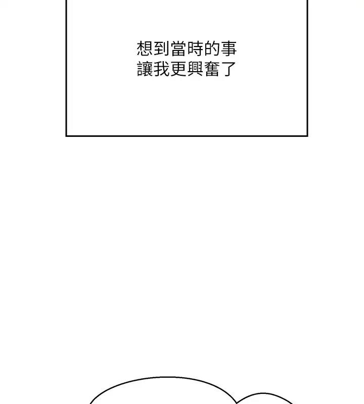 第145话-我们就只是很喜欢你♥ - 第144.jpg页
