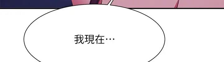 第145话-我们就只是很喜欢你♥ - 第146.jpg页