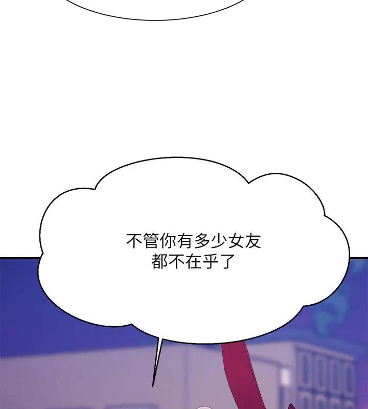 第145话-我们就只是很喜欢你♥ - 第147.jpg页