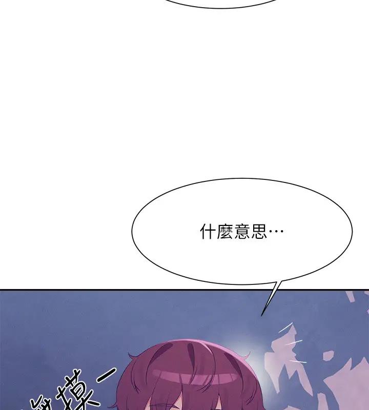 第145话-我们就只是很喜欢你♥ - 第149.jpg页