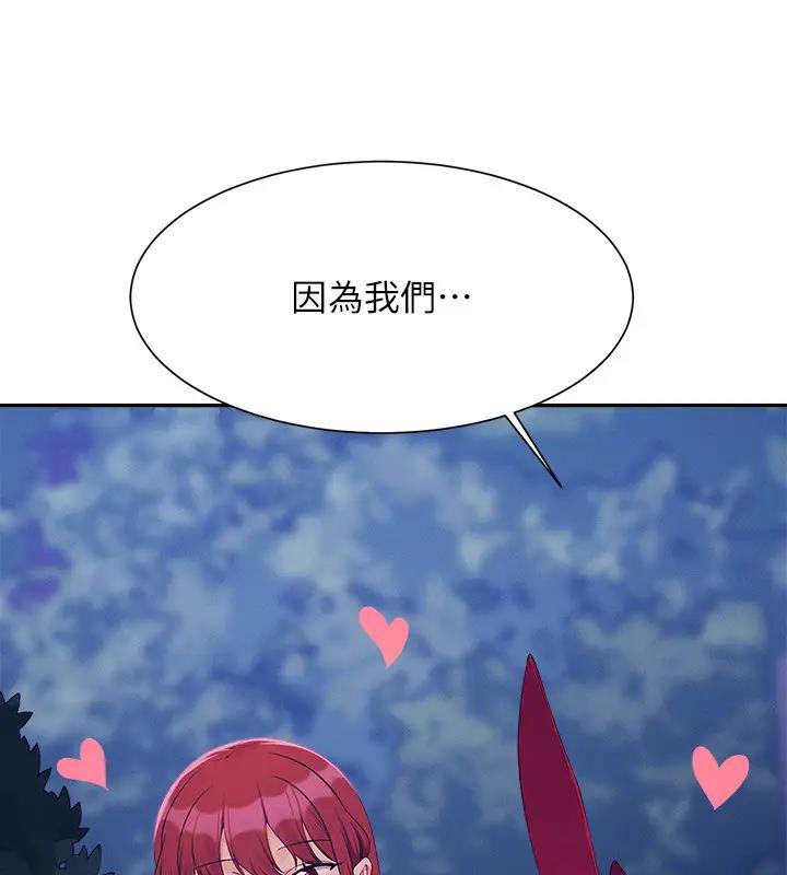 第145话-我们就只是很喜欢你♥ - 第151.jpg页