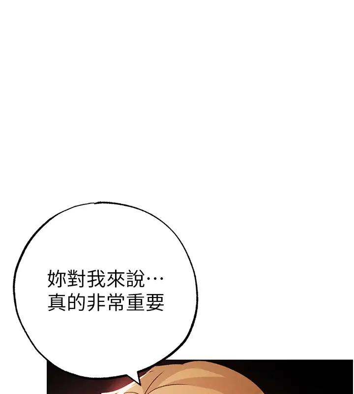 第61话-你想让我怀孕吗? - 第1.jpg页