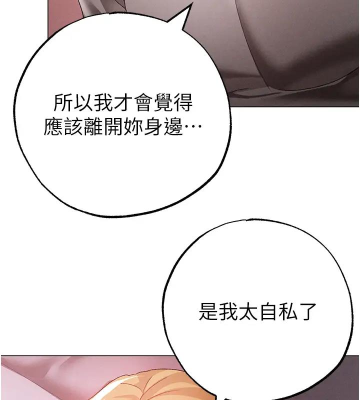 第61话-你想让我怀孕吗? - 第3.jpg页