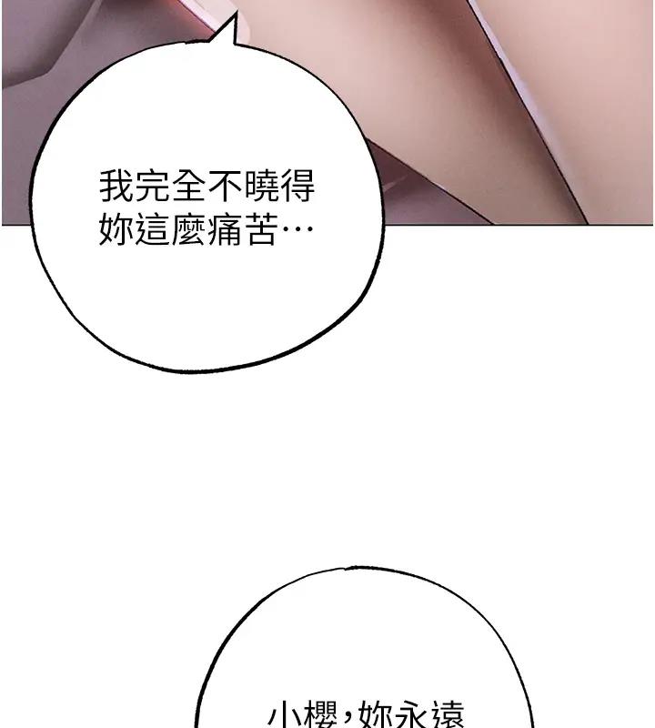 第61话-你想让我怀孕吗? - 第7.jpg页