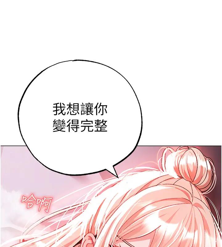 第61话-你想让我怀孕吗? - 第11.jpg页