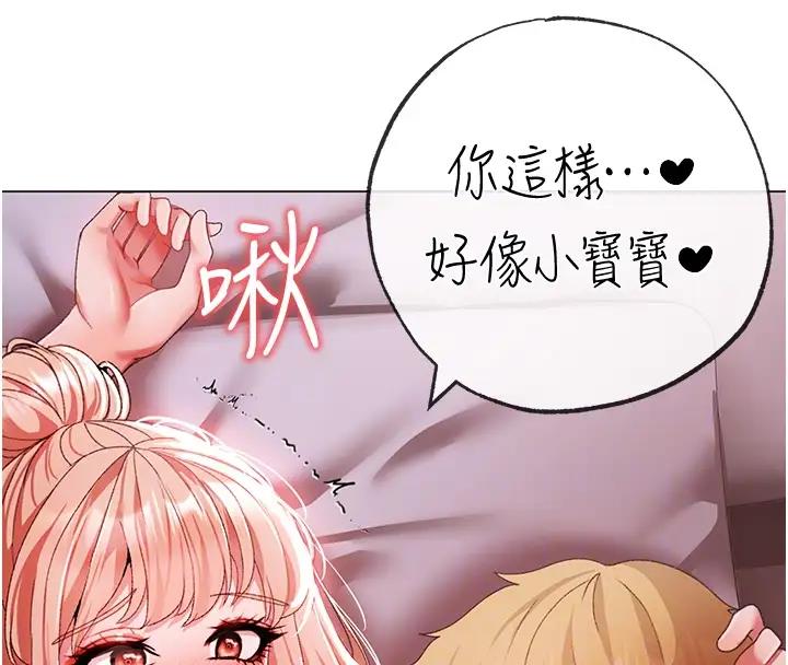 第61话-你想让我怀孕吗? - 第22.jpg页