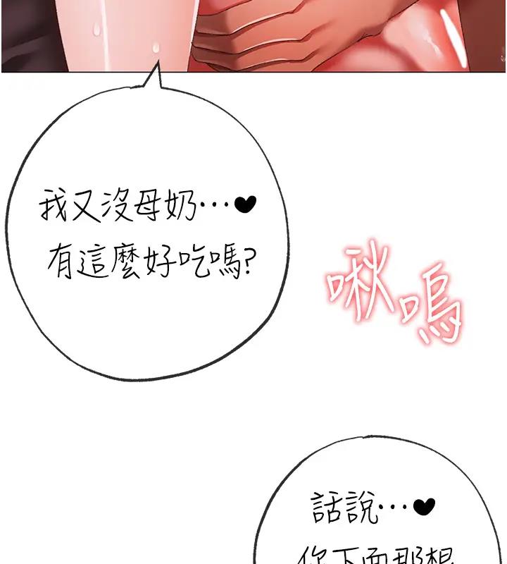 第61话-你想让我怀孕吗? - 第24.jpg页
