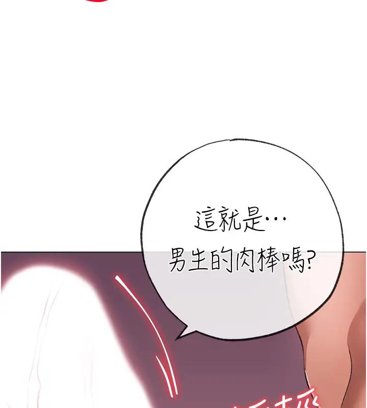 第61话-你想让我怀孕吗? - 第28.jpg页