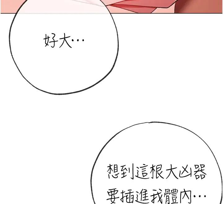 第61话-你想让我怀孕吗? - 第30.jpg页