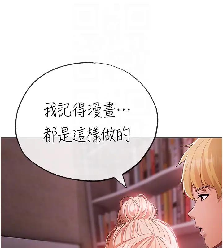 第61话-你想让我怀孕吗? - 第34.jpg页