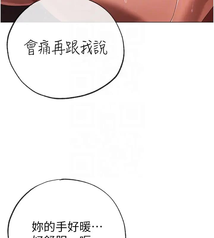 第61话-你想让我怀孕吗? - 第36.jpg页