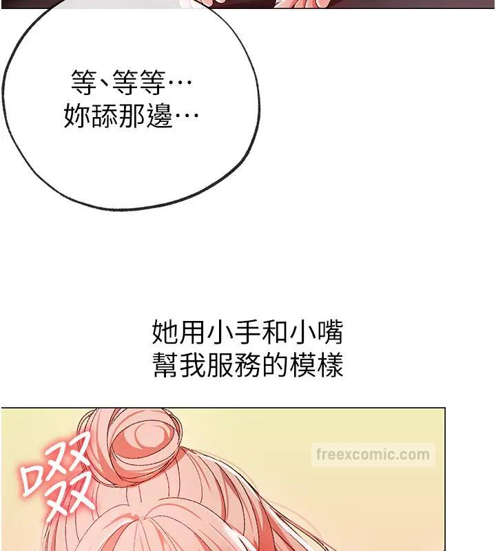 第61话-你想让我怀孕吗? - 第40.jpg页