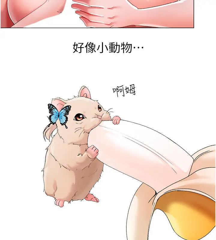 第61话-你想让我怀孕吗? - 第42.jpg页