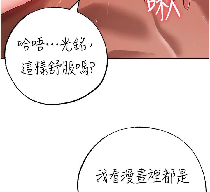 第61话-你想让我怀孕吗? - 第45.jpg页