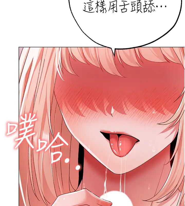 第61话-你想让我怀孕吗? - 第46.jpg页
