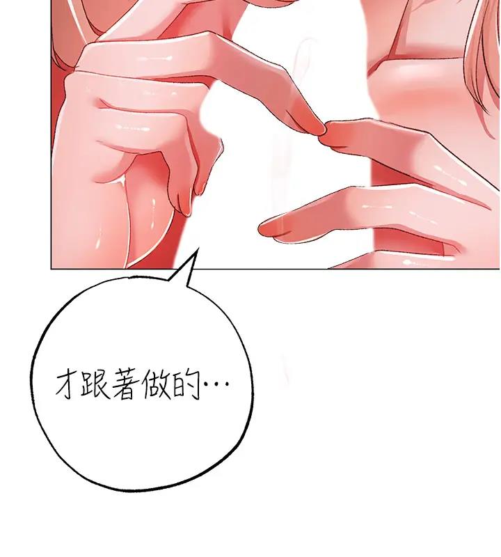 第61话-你想让我怀孕吗? - 第47.jpg页