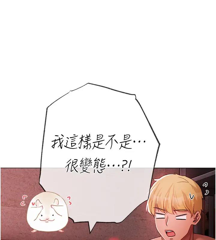 第61话-你想让我怀孕吗? - 第48.jpg页