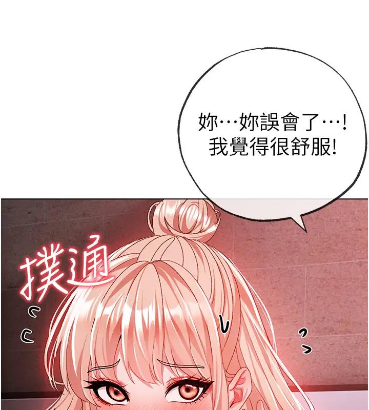 第61话-你想让我怀孕吗? - 第52.jpg页