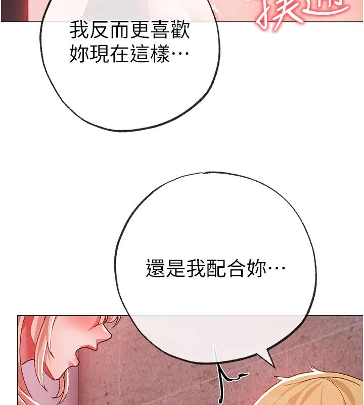 第61话-你想让我怀孕吗? - 第54.jpg页