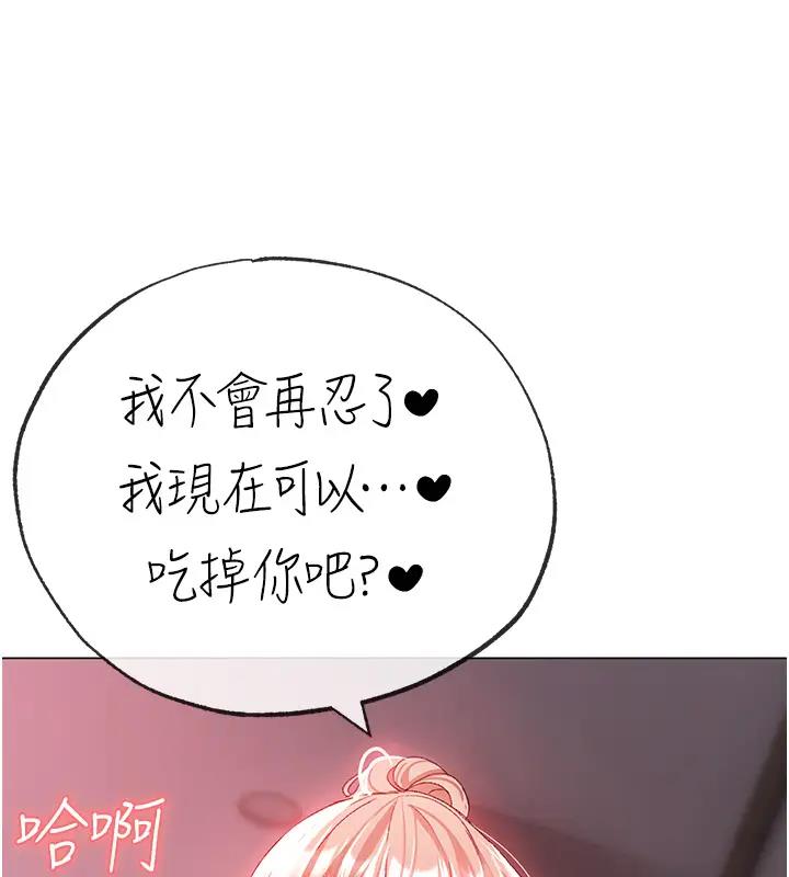 第61话-你想让我怀孕吗? - 第57.jpg页