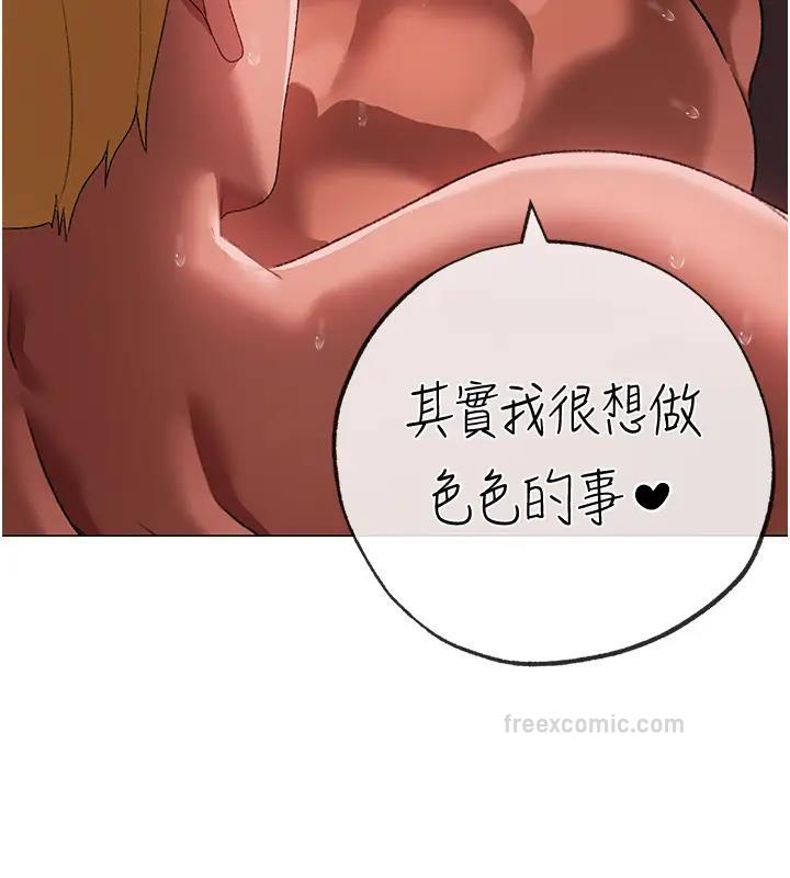 第61话-你想让我怀孕吗? - 第60.jpg页