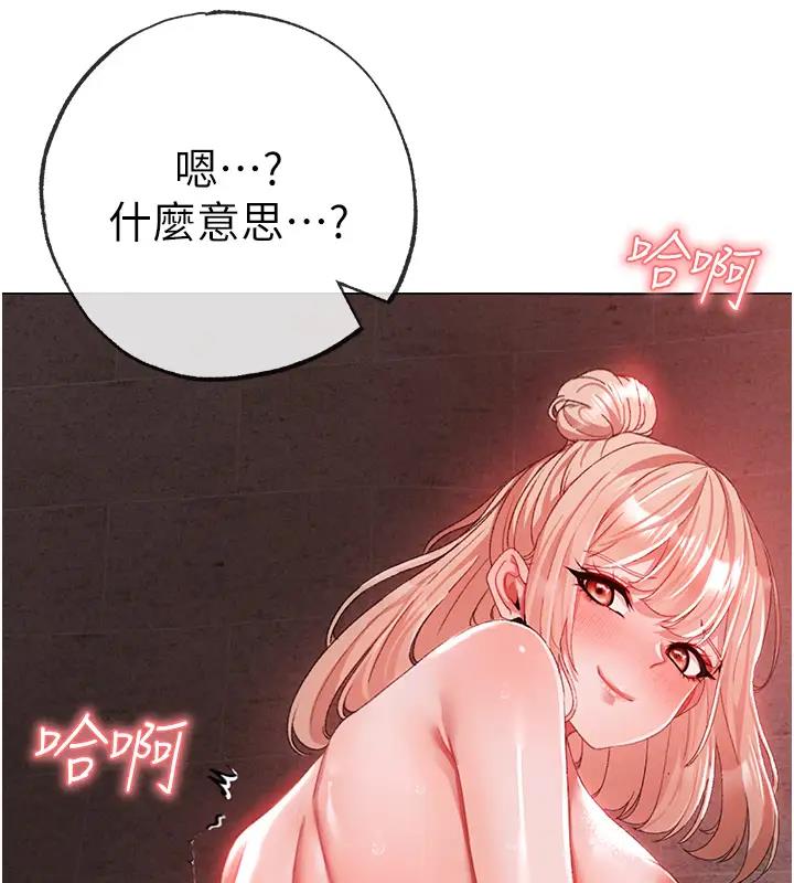 第61话-你想让我怀孕吗? - 第61.jpg页