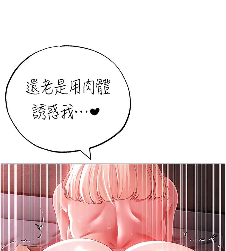 第61话-你想让我怀孕吗? - 第70.jpg页