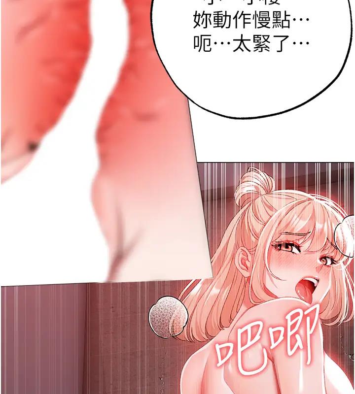 第61话-你想让我怀孕吗? - 第72.jpg页