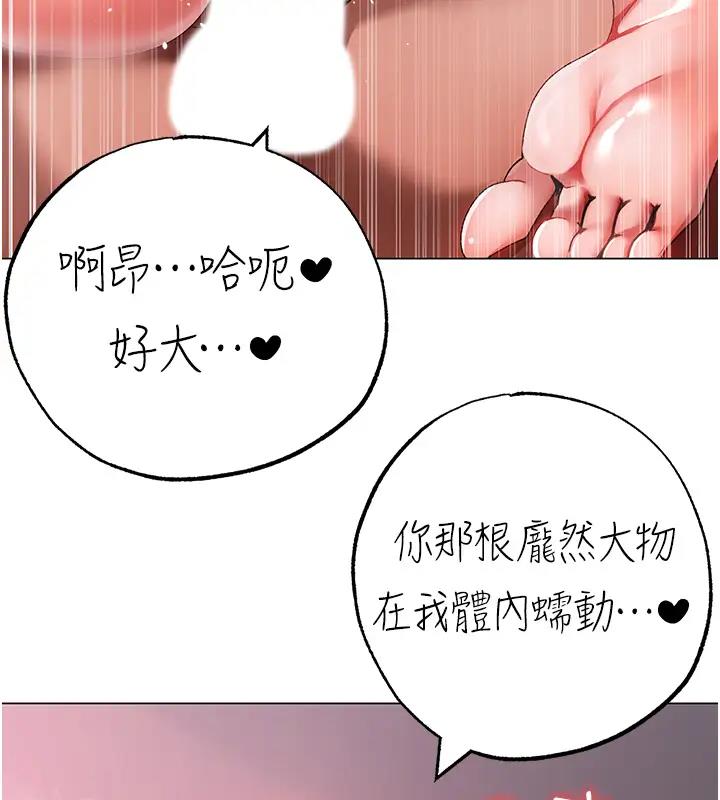 第61话-你想让我怀孕吗? - 第74.jpg页