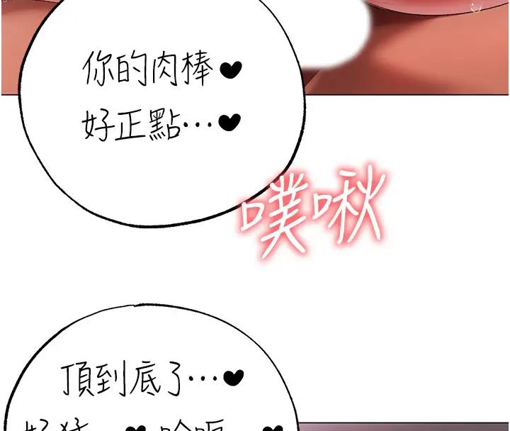 第61话-你想让我怀孕吗? - 第77.jpg页