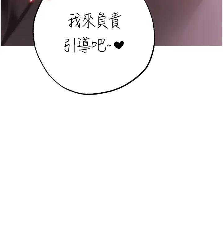 第61话-你想让我怀孕吗? - 第83.jpg页