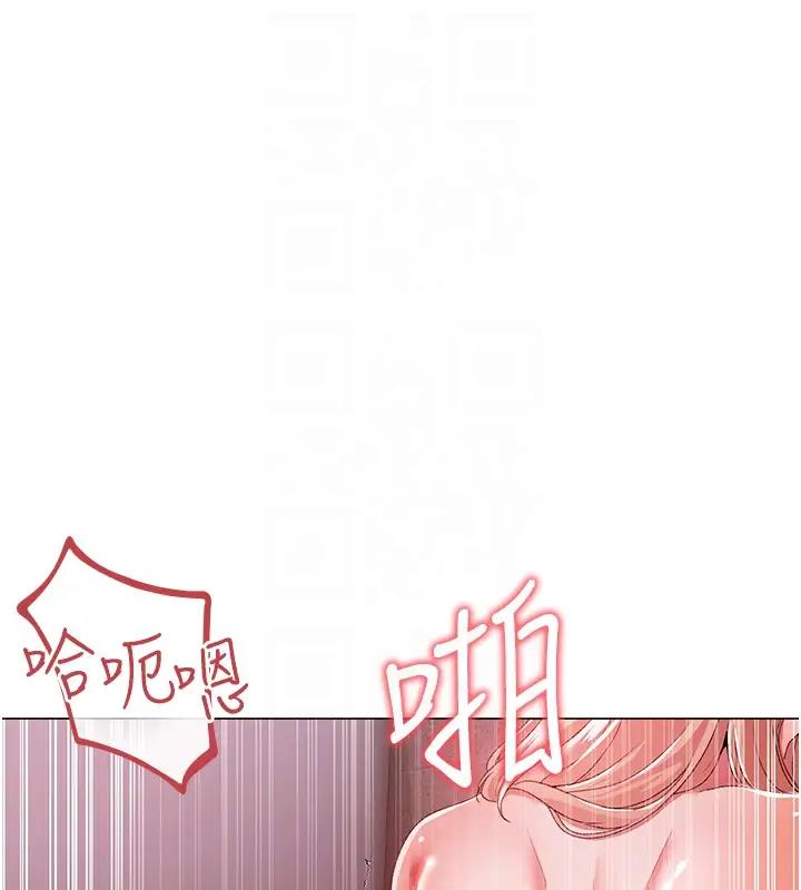 第61话-你想让我怀孕吗? - 第85.jpg页