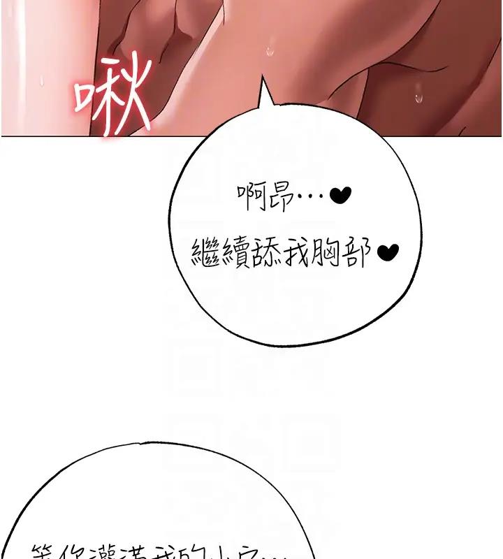 第61话-你想让我怀孕吗? - 第94.jpg页