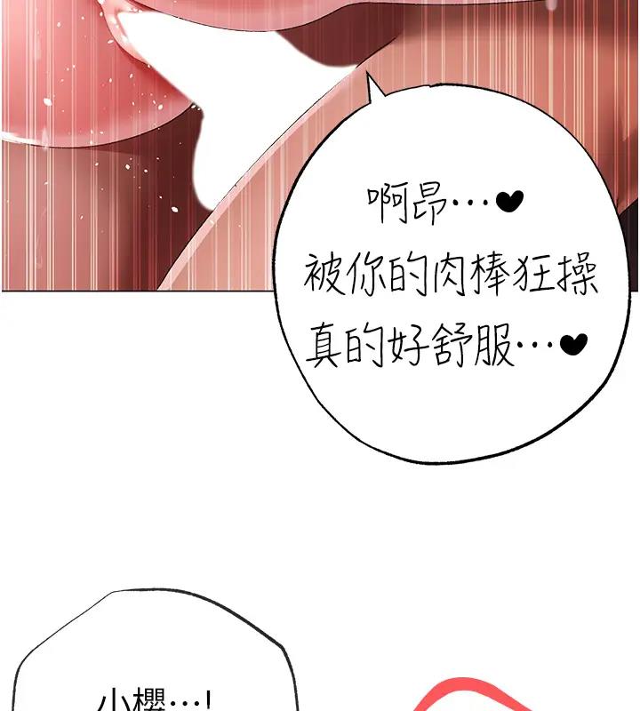 第61话-你想让我怀孕吗? - 第97.jpg页