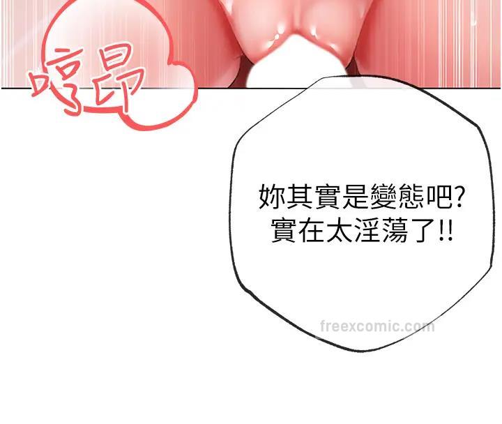 第61话-你想让我怀孕吗? - 第100.jpg页