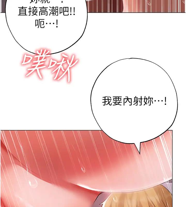 第61话-你想让我怀孕吗? - 第104.jpg页