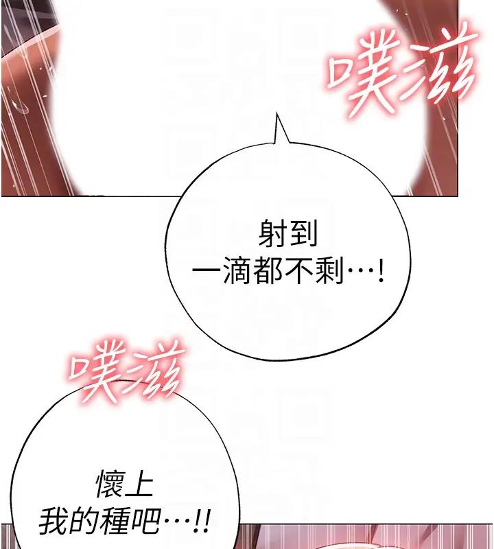第61话-你想让我怀孕吗? - 第106.jpg页
