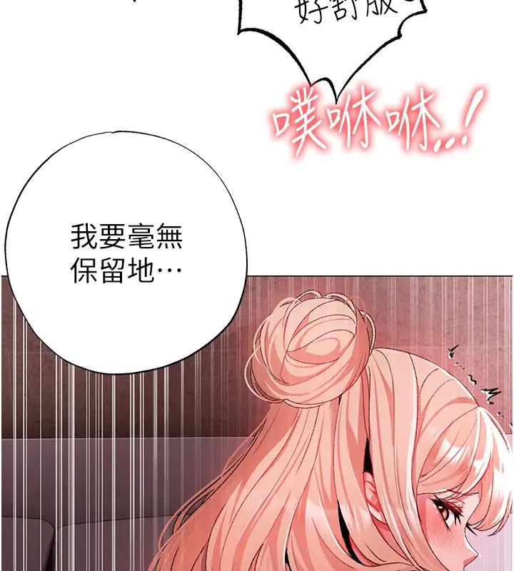 第61话-你想让我怀孕吗? - 第112.jpg页