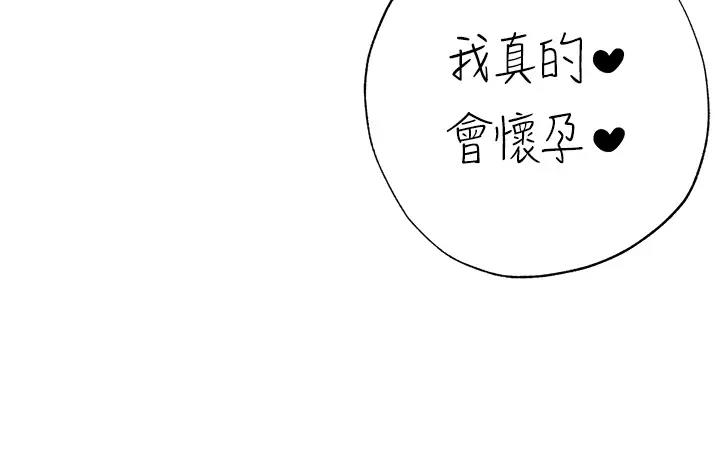 第61话-你想让我怀孕吗? - 第118.jpg页
