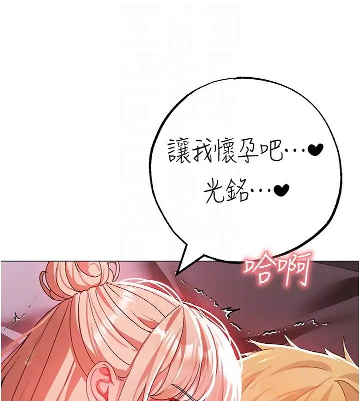 第61话-你想让我怀孕吗? - 第119.jpg页
