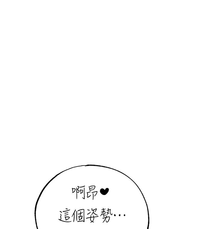 第61话-你想让我怀孕吗? - 第124.jpg页