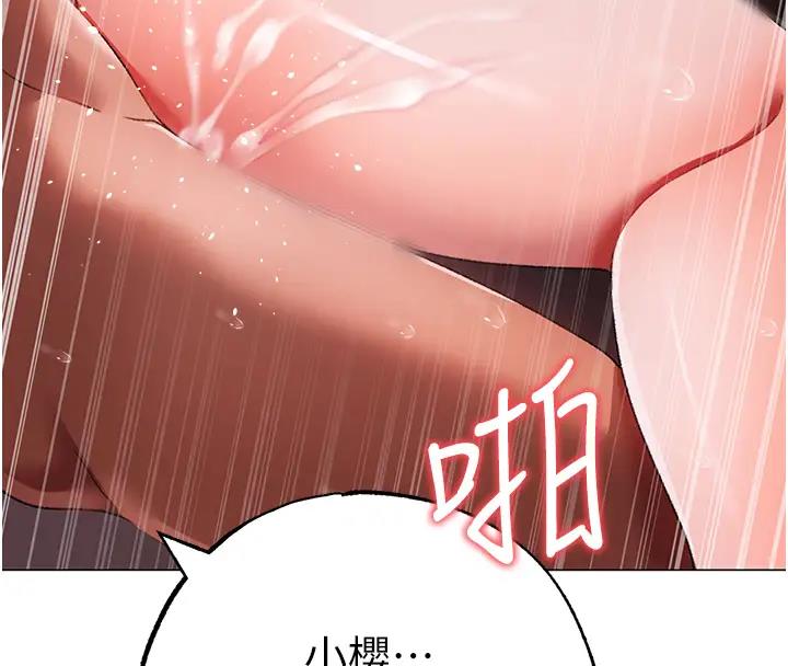第61话-你想让我怀孕吗? - 第126.jpg页