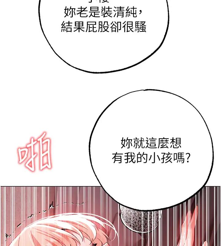 第61话-你想让我怀孕吗? - 第127.jpg页
