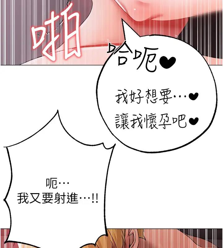 第61话-你想让我怀孕吗? - 第129.jpg页