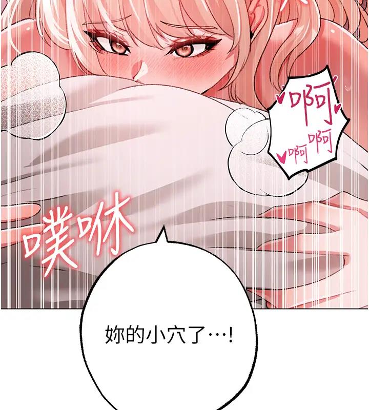 第61话-你想让我怀孕吗? - 第132.jpg页