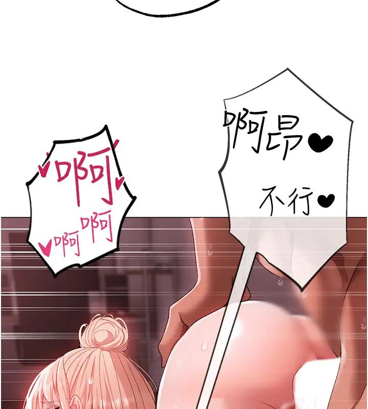 第61话-你想让我怀孕吗? - 第133.jpg页